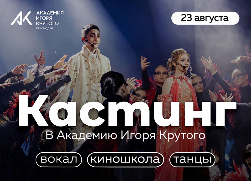Афиша